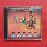 Banda Juventud Pagador. Vol 26. CD